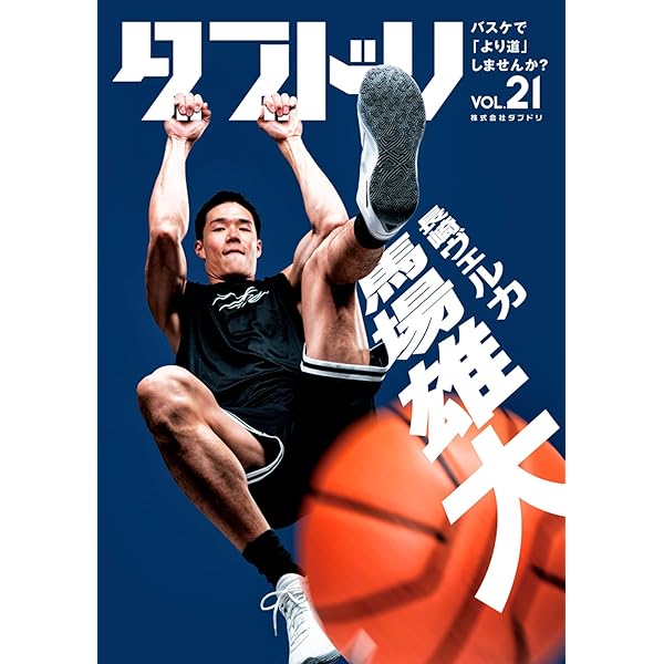 島本和彦のDid You know? NBA雑学バイブル 島研＞島本バスケ研究所 第2クォーター「NBA編」 - YouTube