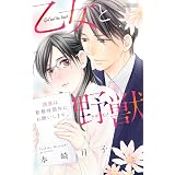 蜜月の秘めごと ミッシィコミックスylc Collection 本崎月子 本 通販 Amazon