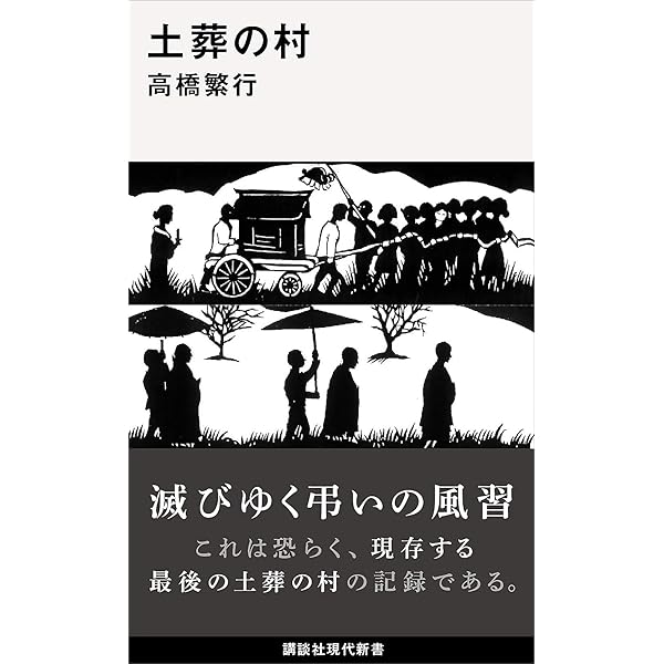 Amazon.co.jp: みんなの民俗学 (平凡社新書0960) 電子書籍: 島村 恭則
