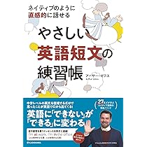 やさしい英文法 中学生のやさしい英文法(毛利良雄) / よかばい堂 / 古本、中古本