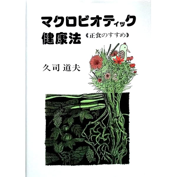 狼と駈ける女たち: 野性の女元型の神話と物語 | クラリッサ・ピンコラ