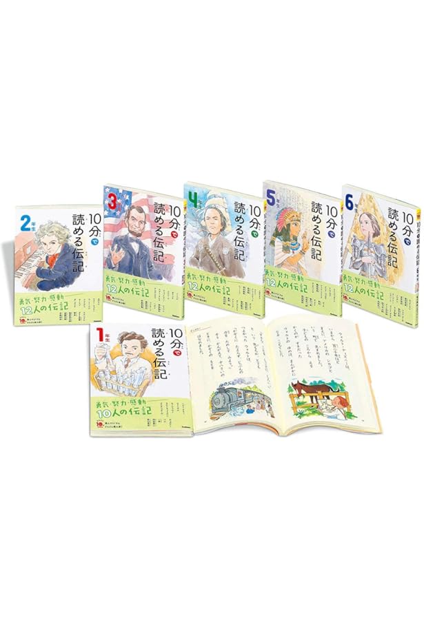 Amazon.co.jp: よみとく10分シリーズ 10分で読める名作 全6巻