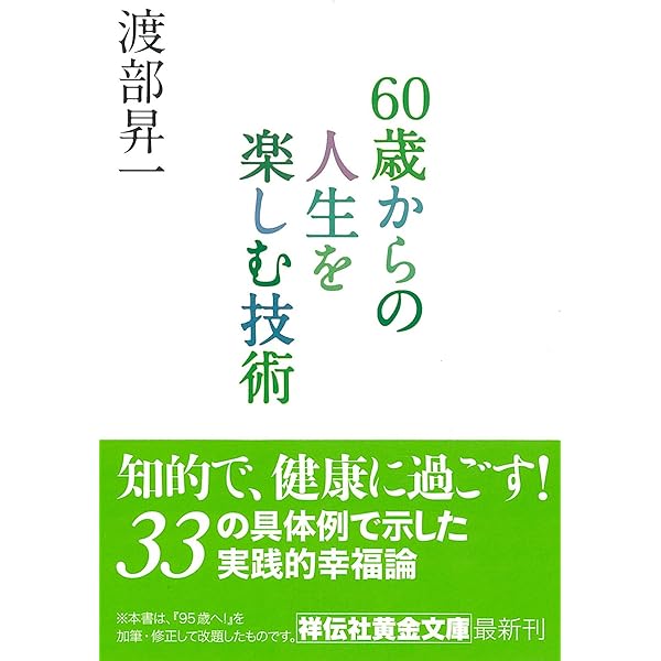 ことばコンセプト事典   /第一法規出版/渡部昇一（単行本） ことばコンセプト事典 | 渡部 昇一 |本 | 通販 | Amazon
