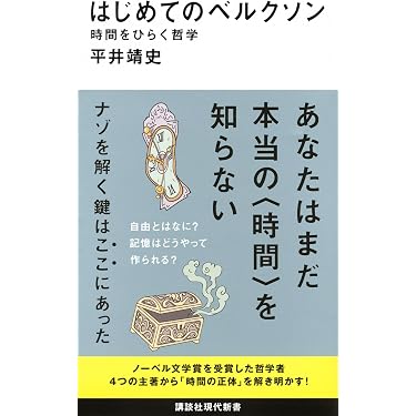 Amazon.co.jp 最新リリース: 哲学の歴史・学派 の新着ランキングです。
