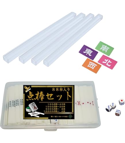 Amazon.co.jp: 麻雀用品 カラー点棒97本 フルセット : おもちゃ