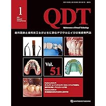 QDT 2026年2月号: 歯科医師と歯科技工士がともに読むデジタルエイジの QDT 2026年2月号: 歯科医師と歯科技工士がともに読むデジタルエイジの
