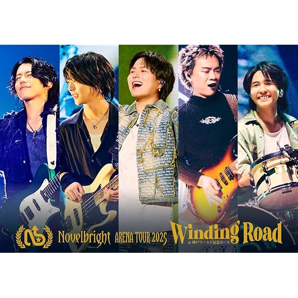 Novelbright 別冊カドカワ Amazon.co.jp 限定】別冊カドカワ 総力特集 Novelbright 印刷サイン