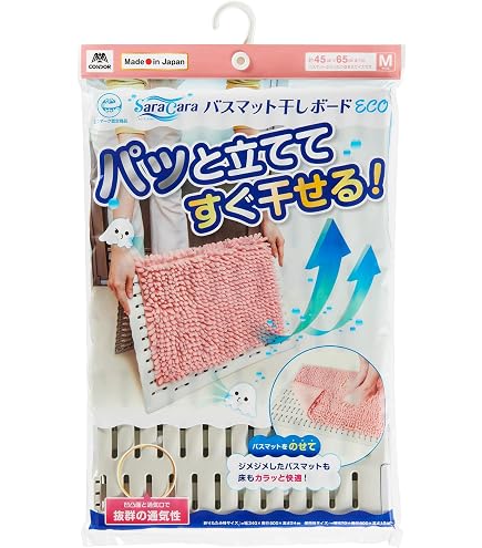 Amazon｜山崎産業(Yamazaki Sangyo) 【特許取得済み】 バスマット