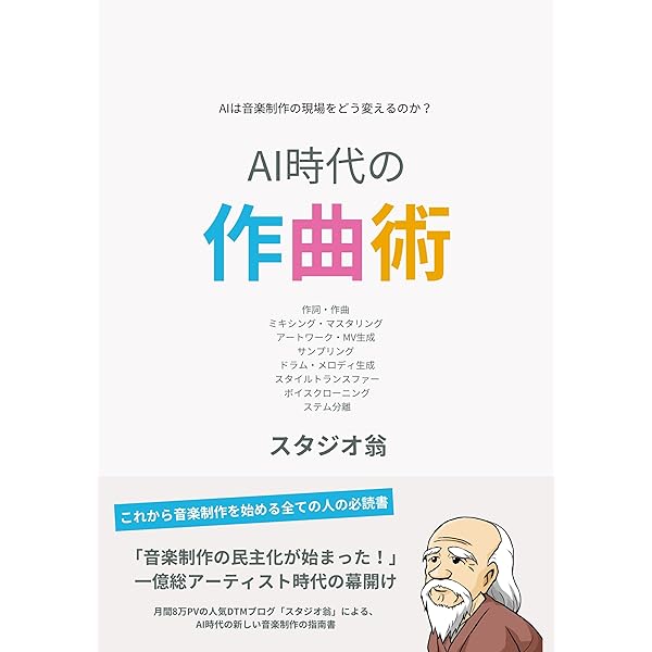 【絶版】歌声合成ソフトウェアSynthesizerVユーザーズガイド 歌声合成ソフトウェア SynthesizerVユーザーズガイド | 藤本健