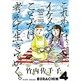 これからは、イケメンのことだけ考えて生きていく。