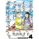 これからは、イケメンのことだけ考えて生きていく。