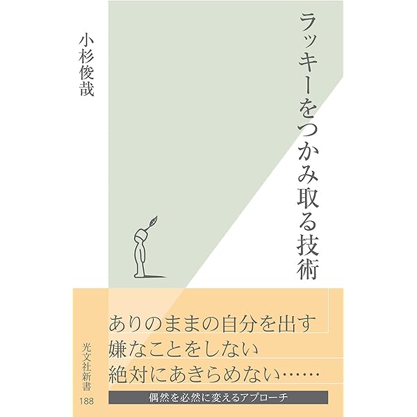 Amazon.co.jp: リーダーシップ3.0 カリスマから支援者へ (祥伝社新書