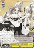 ヴァイス AZL/S119-019 カリブディス (C コモン) ブースターパック アズールレーン Vol.2