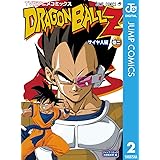 ドラゴンボールZ アニメコミックス サイヤ人編 巻二 (ジャンプコミックスDIGITAL)