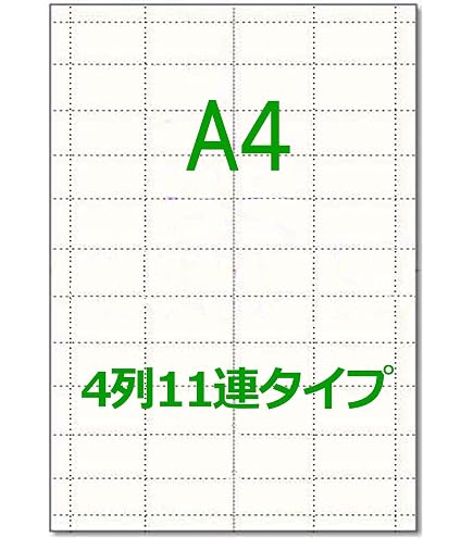 Amazon | かみらんど【A4】チケット 半券付タイプ 8面(50枚) ミシン