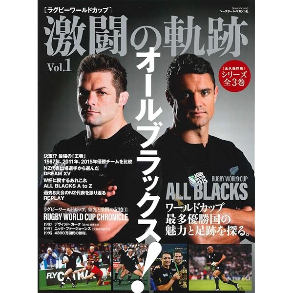 #ラグビーワールドカップ #激闘の軌跡 #3冊セット ラグビーワールドカップ] 激闘の軌跡 vol.3 特集:ジャパン