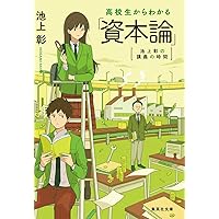 Amazon.co.jp: 資本論入門 (講談社学術文庫 146) : 宇野 弘蔵, 蟹江