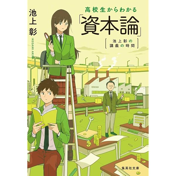 Amazon.co.jp: 資本論入門 (講談社学術文庫 146) : 宇野 弘蔵, 蟹江