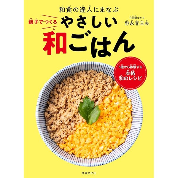 フライパンで和食 | 野永 喜三夫 |本 | 通販 | Amazon