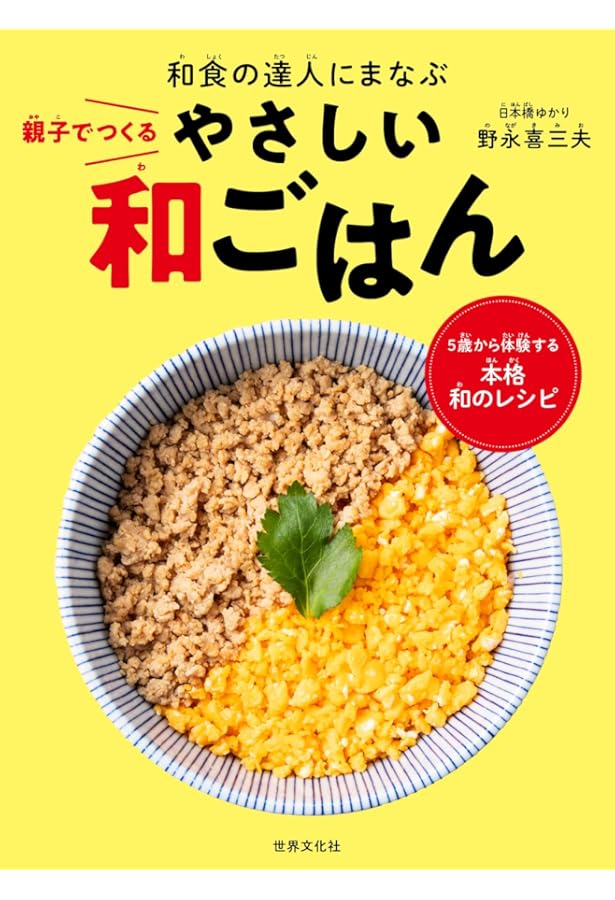 フライパンで和食 | 野永 喜三夫 |本 | 通販 | Amazon
