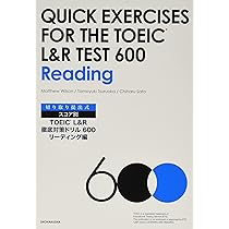 THE TOEIC TEST TRAINER TARGET 650 | センゲージラーニング |本