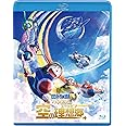 映画ドラえもん のび太と空の理想郷 ブルーレイ通常版(特典なし) [Blu-ray]