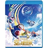 映画ドラえもん のび太と空の理想郷 ブルーレイ通常版(特典なし) [Blu-ray]
