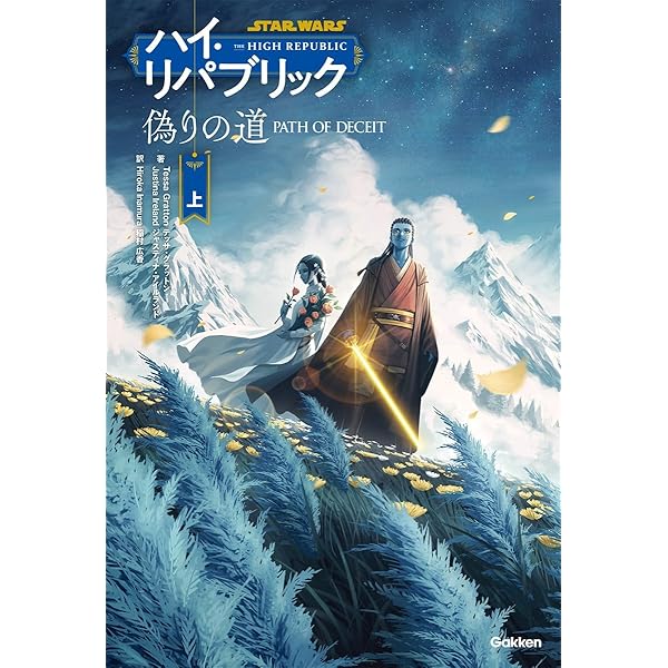 Amazon.co.jp: スター・ウォーズ パダワン 下 : キルスティン