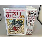 DVD ※※※[全4巻セット]あさりちゃん Vol.1~4
