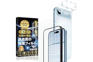 対応 iPhoneAir ガラスフィルム (2枚) + iPhoneAir カメラ保護 (2枚) ガイド枠付 旭硝子製素材 硬度9H 高光沢 超クリア 貼り付け簡単 撥水撥油 自動吸着 気泡防止 指紋防止 飛散防止 スクラッチ防止 対応 アイフォンA