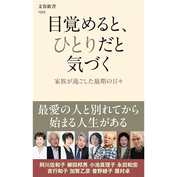 心に迫るパウロの言葉 (新潮文庫) | 綾子, 曽野 |本 | 通販 | Amazon