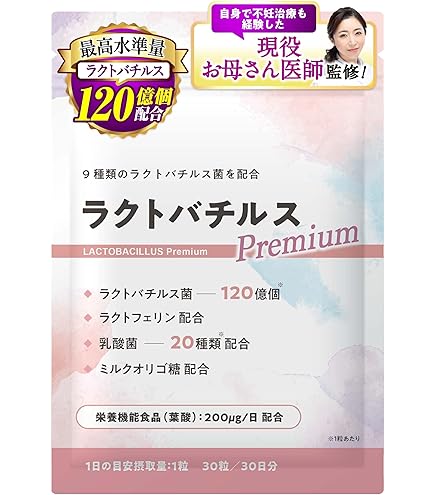 Amazon | ラクトフェリン サプリ 葉酸 配合 妊活 妊娠 に フローラクト