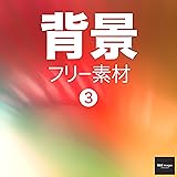 背景 フリー素材 3　BEIZ images (ベイツ・イメージズ)