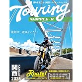 ツーリングマップル R関西 2026