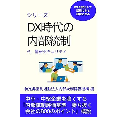 Amazon.co.jp 最新リリース: ビジネス組織改革 の新着ランキング