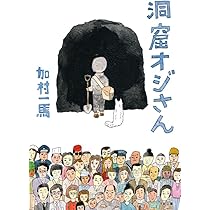 無人島に生きる十六人 (新潮文庫) | 邦彦, 須川 |本 | 通販 | Amazon