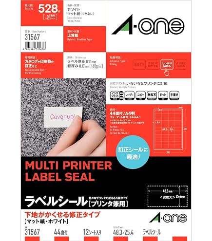 Amazon.co.jp: エーワン 気配りDMラベル 宛名用 12面 26503【5セット