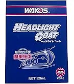 Amazon.co.jp: WAKO'S ヘッドライトリペア V341 ヘッドライト