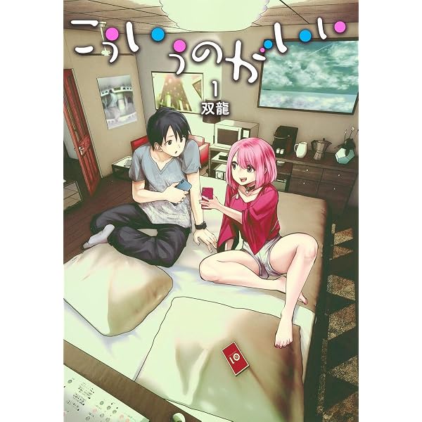 こういうのがいい 2 (ヤングジャンプコミックス) | 双龍 |本 | 通販
