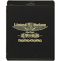Linked Horizon Live Tour『進撃の軌跡』総員集結 凱旋公演 通常盤 [Blu-ray]