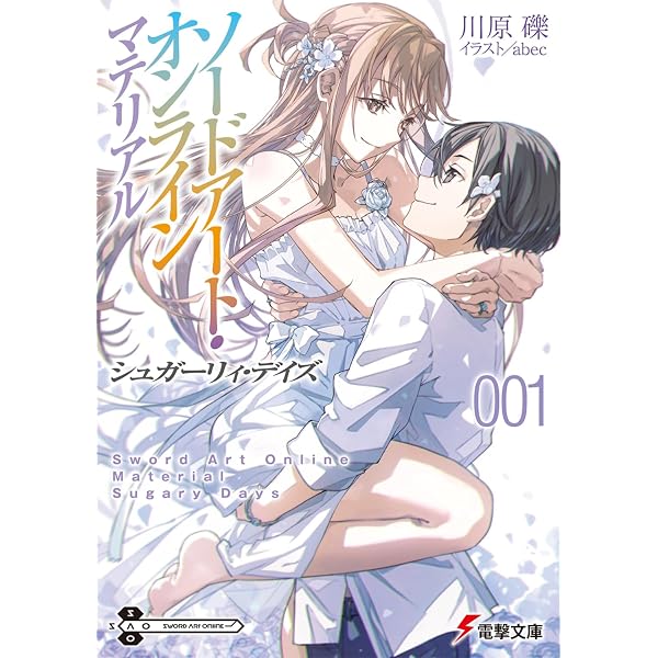 Amazon.co.jp: りゅうおうのおしごと！21 ～白雪姫と竜王の結婚～ 完結