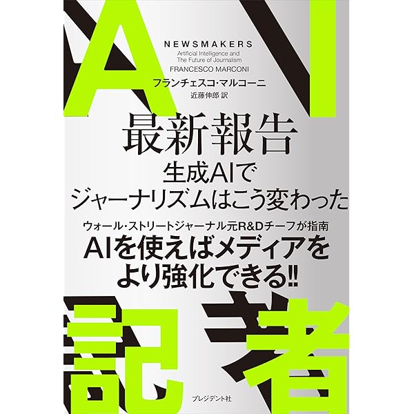 Amazon.co.jp: ジャーナリストの条件―時代を超える10の原則― eBook