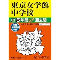 田園調布学園中学校　平成11年度用　中学受験　過去問 田園調布学園中等部 過去問・解答の無料印刷・ダウンロード – め