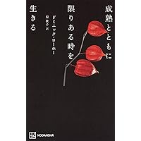 人生で大切なことは雨が教えてくれた | ドミニック・ローホー 人生で大切なことは雨が教えてくれた | ドミニック・ローホー