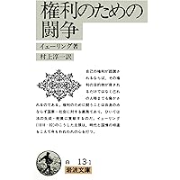Amazon.co.jp: 日本人の法意識 (岩波新書 青版A-43) : 川島 武宜: 本
