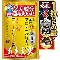 Amazon | [機能性表示食品] プロテウォーク® 90粒 1ヶ月分