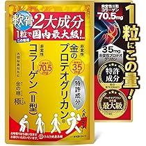 Amazon | 非変性2型コラーゲン 30日分 国産 プロテオグリカン MSM