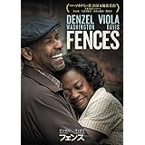 フェンス [DVD]