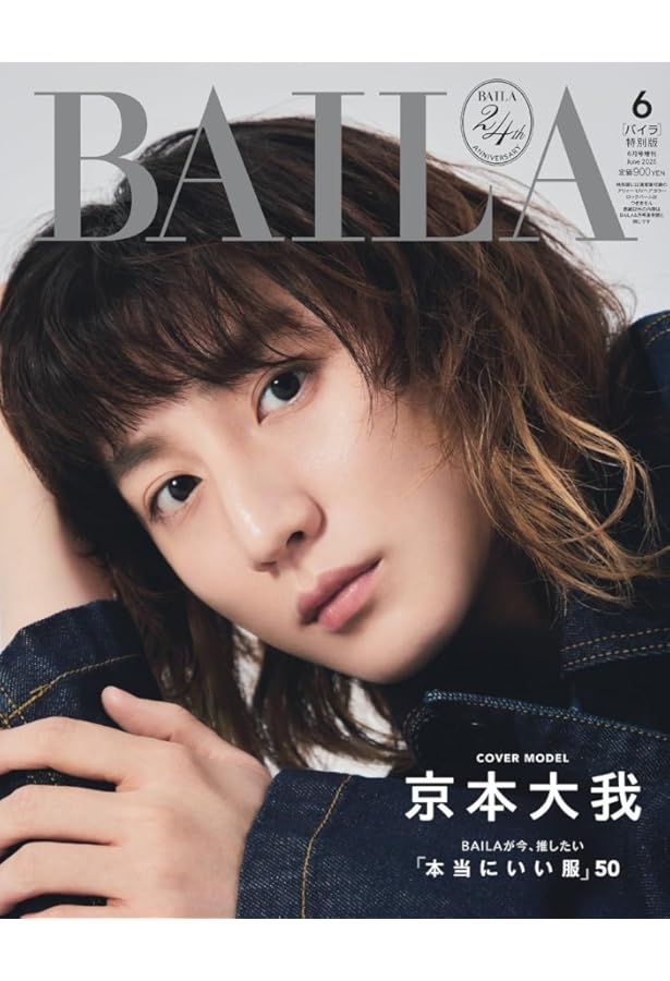 音楽と人 2025年 05 月号 【表紙: MAN WITH A MISSION・バックカバー