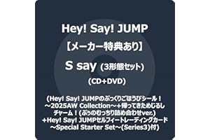 【メーカー特典あり】S say (3形態セット) (CD+DVD) (初回盤1+初回盤2+通常盤) - Hey! Say! JUMP (Hey! Say! JUMPのぷっくりごほうびシール！～2025AW Collection～+帰ってきためじるしチャーム！(ぷぅのむっちり詰め合わせver.) +Hey! Say! JUMPセルフィートレーディングカード～Special Starter Set～(Series3)付)